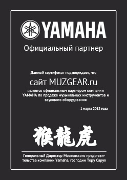 Сертификат официального дилера от Yamaha Продукция от официальных представителей